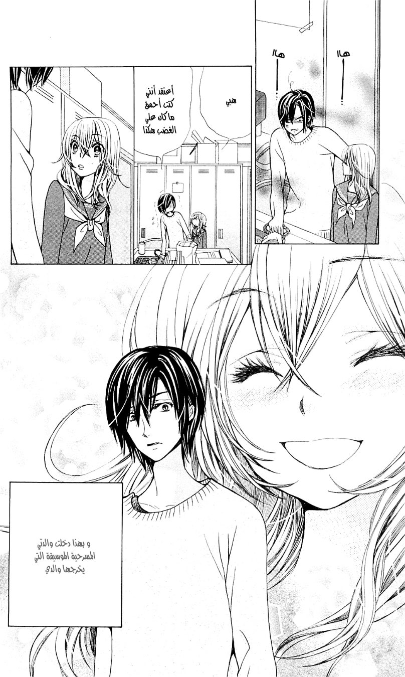 Seiyuu Ka: Chapter 44 - Page 15