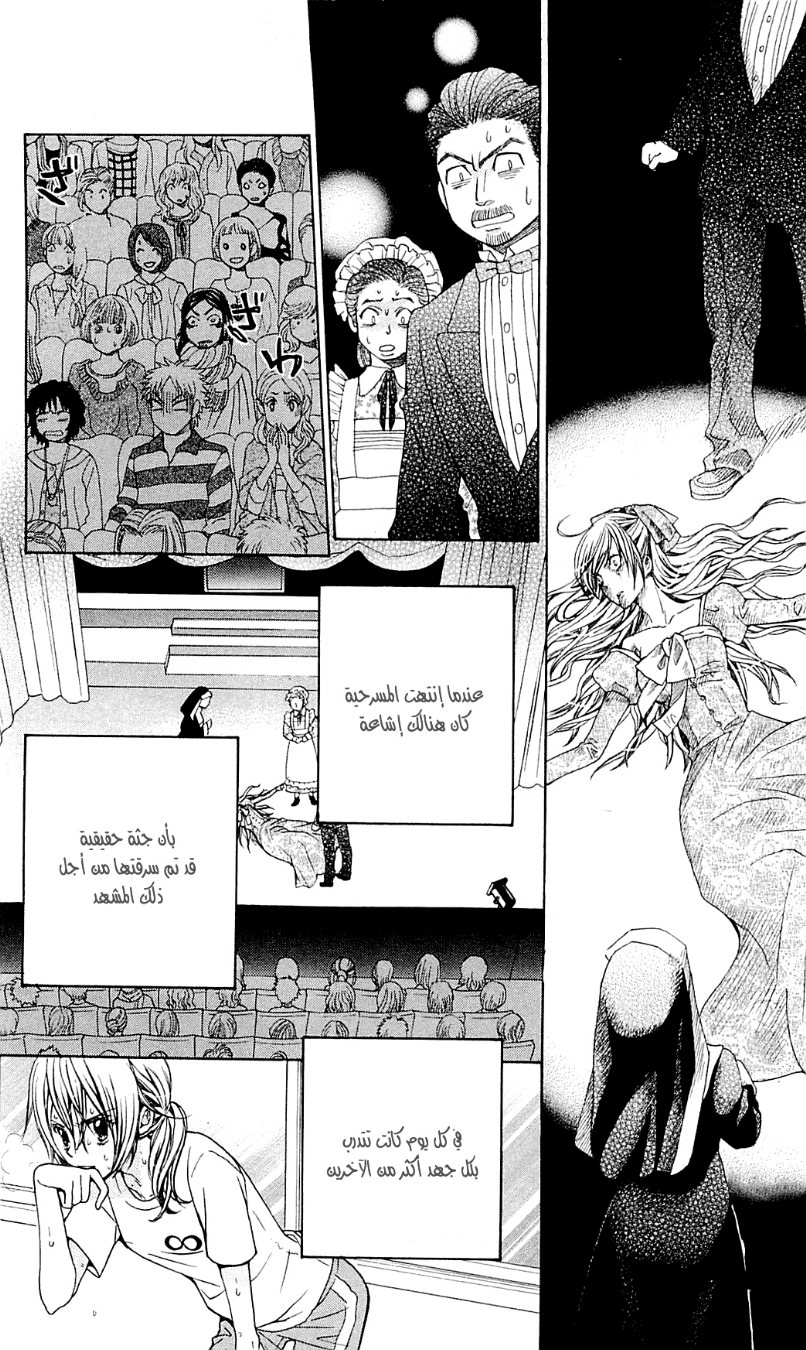 Seiyuu Ka: Chapter 44 - Page 19