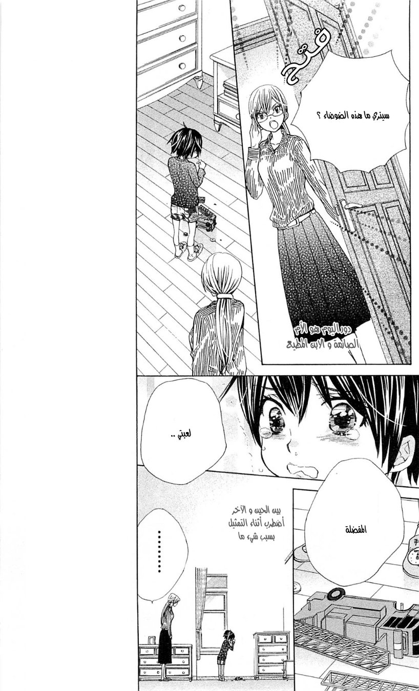 Seiyuu Ka: Chapter 45 - Page 10