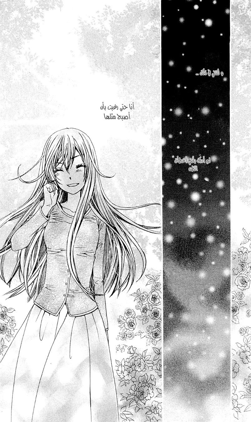 Seiyuu Ka: Chapter 45 - Page 31