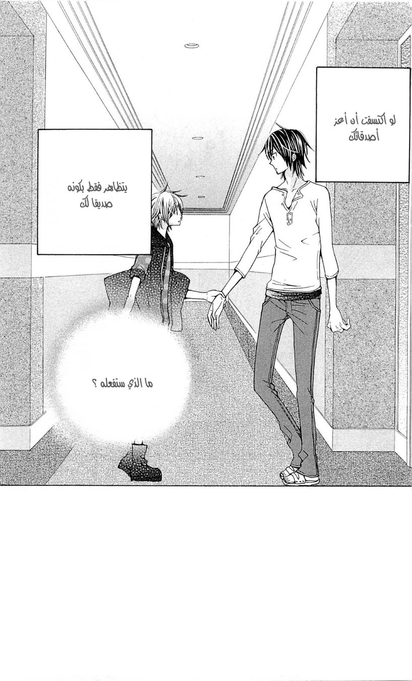 Seiyuu Ka: Chapter 46 - Page 4