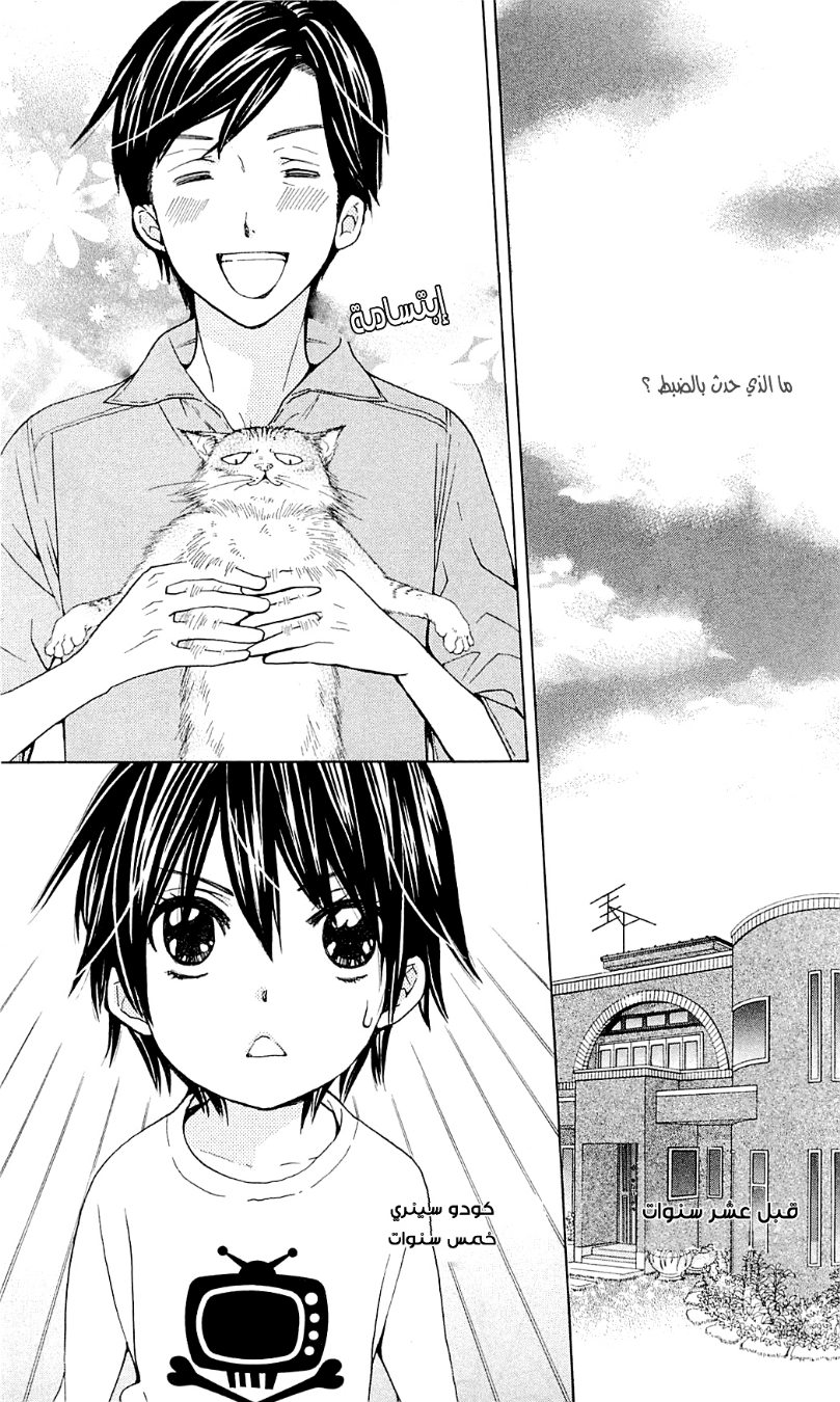 Seiyuu Ka: Chapter 46 - Page 7