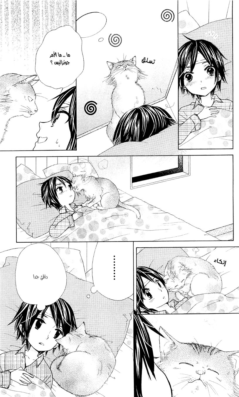 Seiyuu Ka: Chapter 46 - Page 16