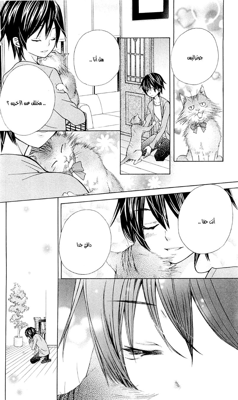 Seiyuu Ka: Chapter 46 - Page 27