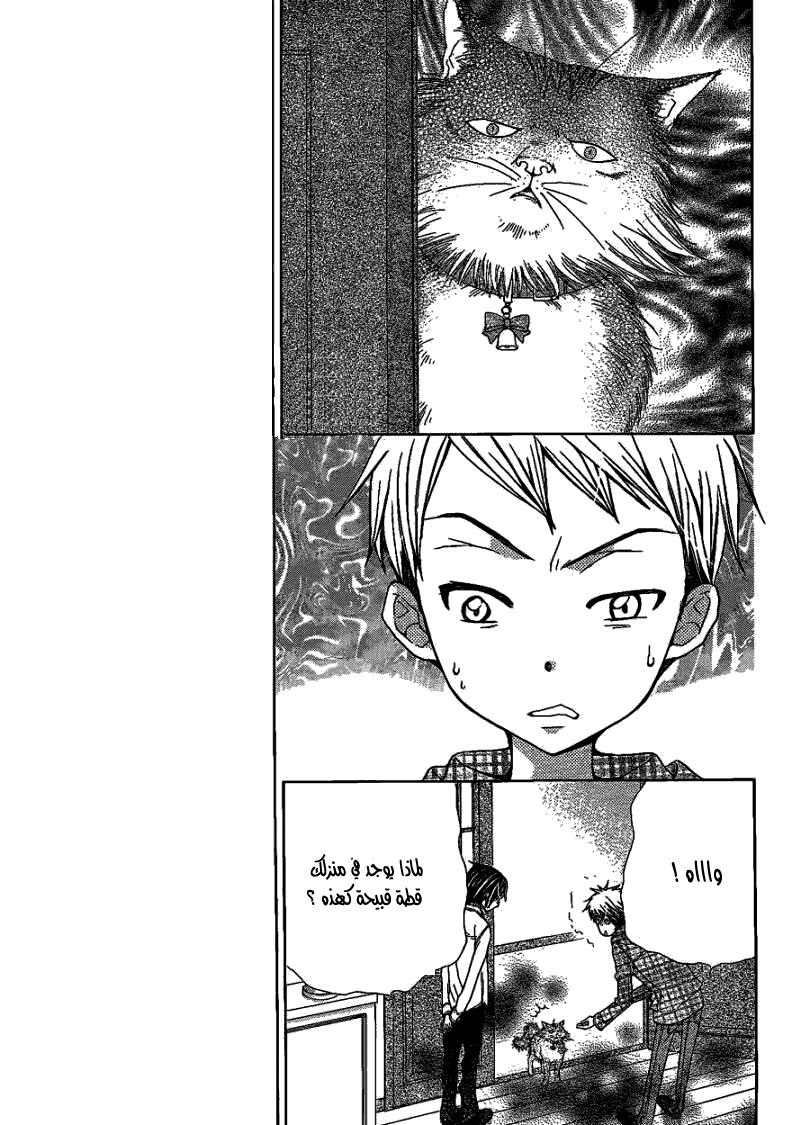 Seiyuu Ka: Chapter 47 - Page 5