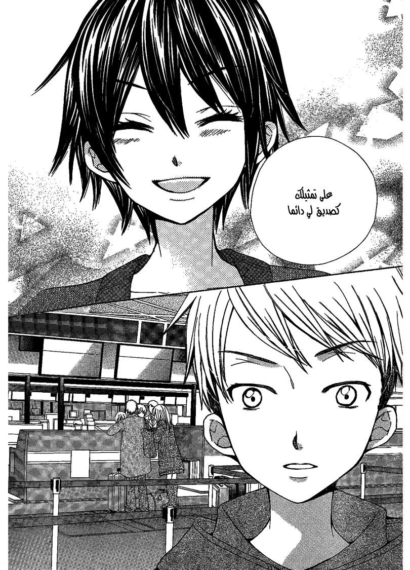 Seiyuu Ka: Chapter 47 - Page 25