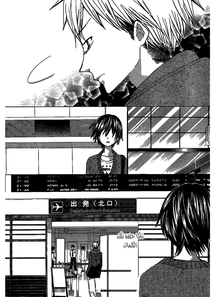 Seiyuu Ka: Chapter 47 - Page 30