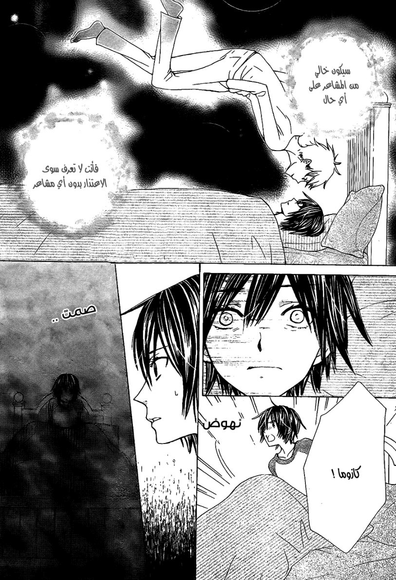 Seiyuu Ka: Chapter 48 - Page 7