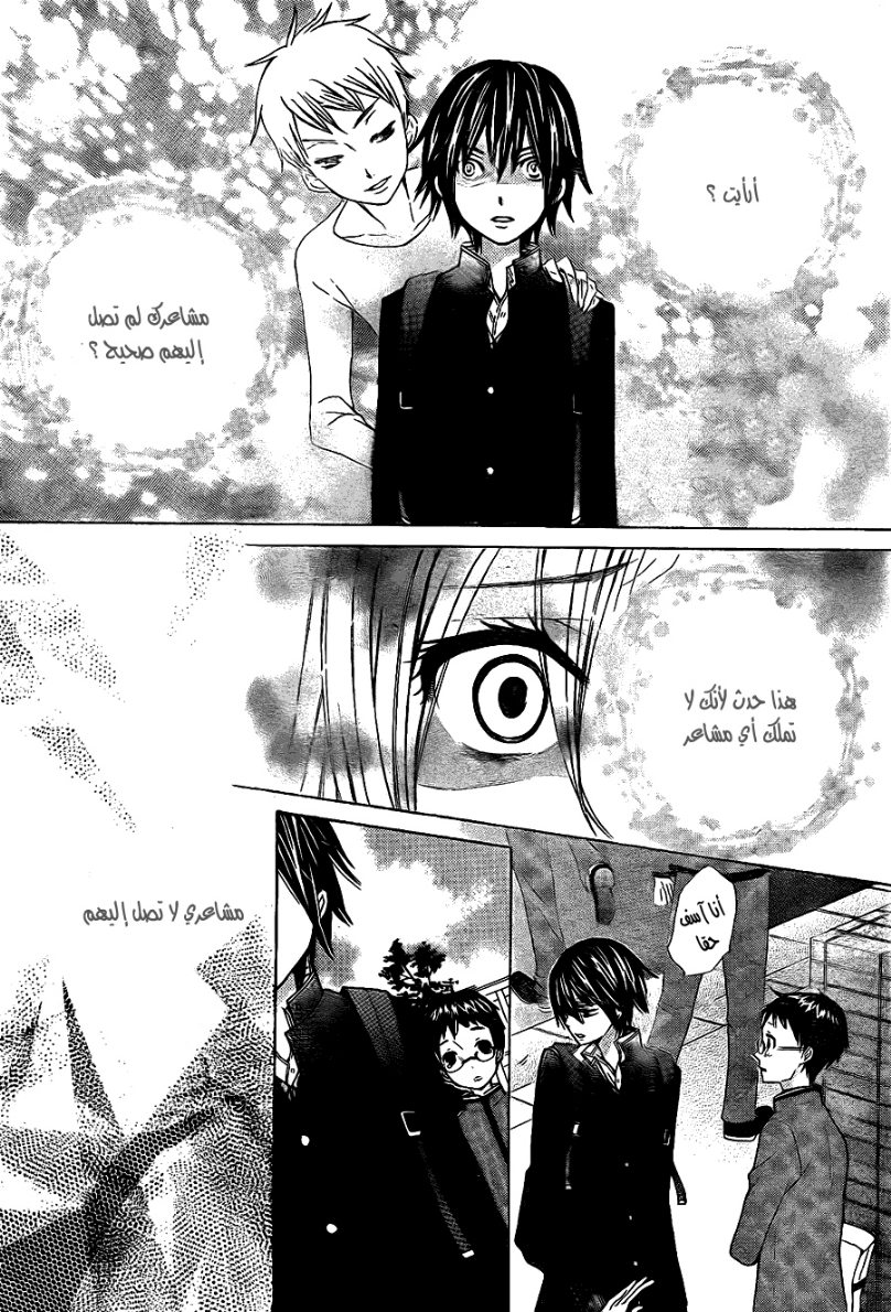 Seiyuu Ka: Chapter 48 - Page 10