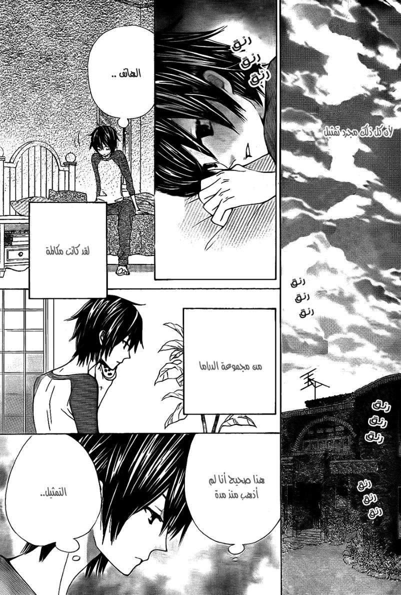 Seiyuu Ka: Chapter 48 - Page 11