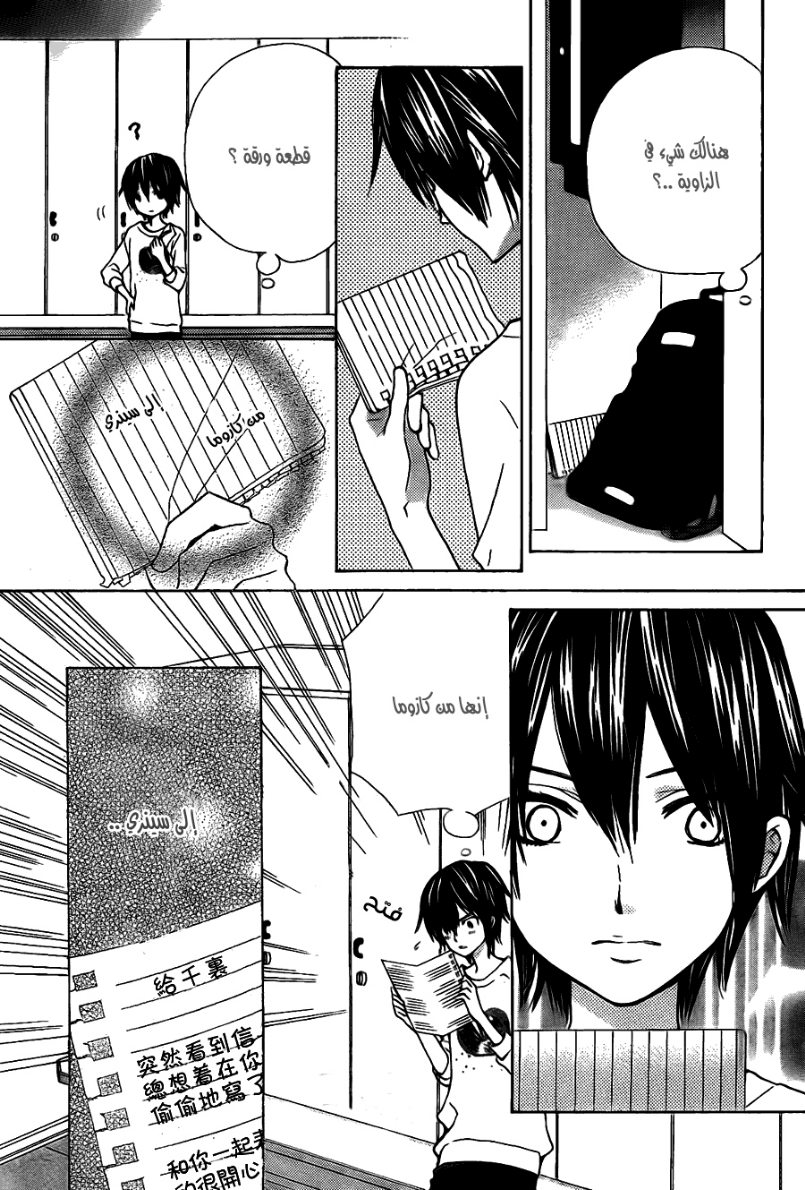 Seiyuu Ka: Chapter 48 - Page 13