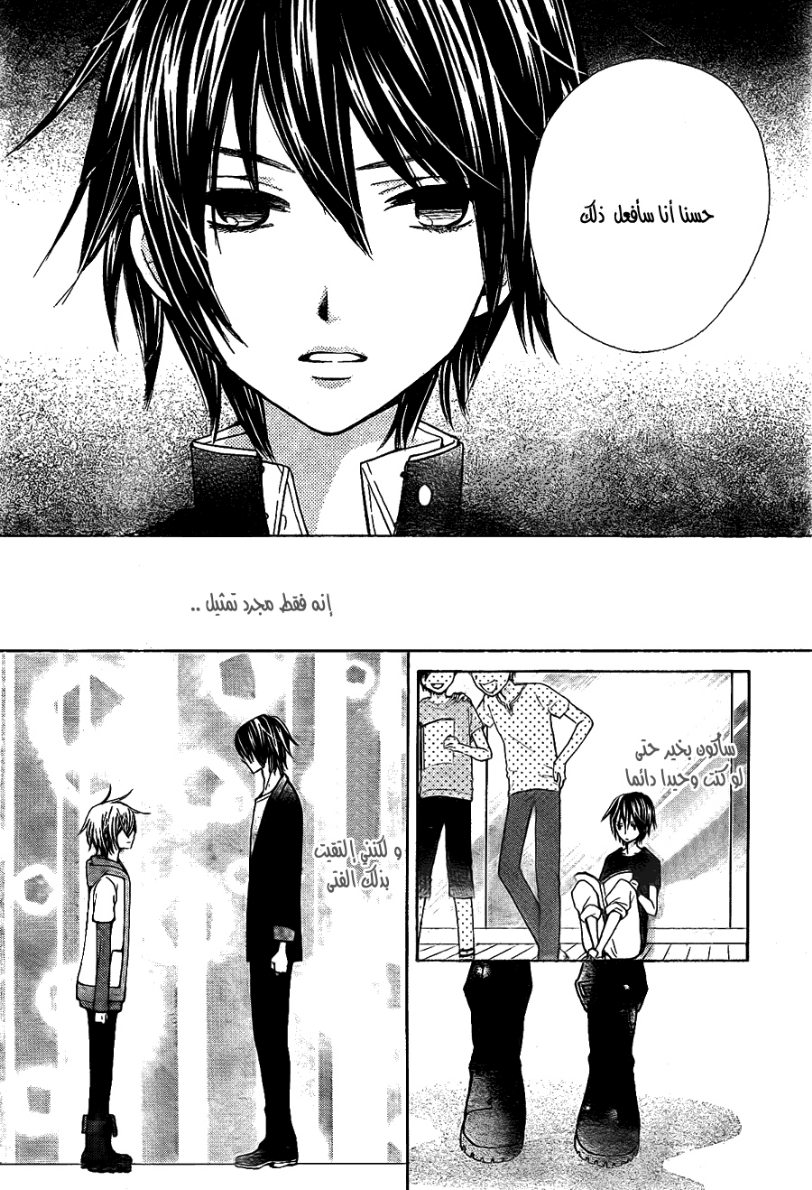 Seiyuu Ka: Chapter 48 - Page 17