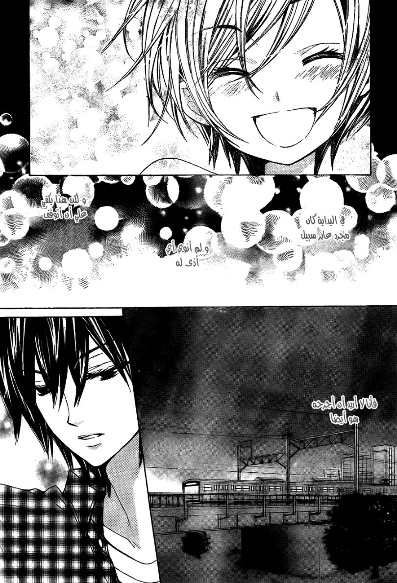 Seiyuu Ka: Chapter 48 - Page 18