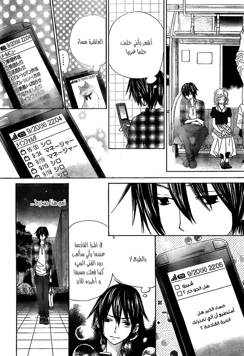 Seiyuu Ka: Chapter 48 - Page 19