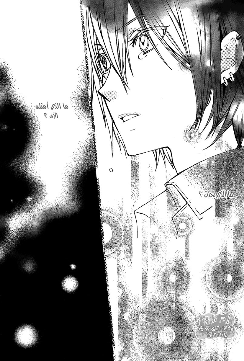 Seiyuu Ka: Chapter 48 - Page 28