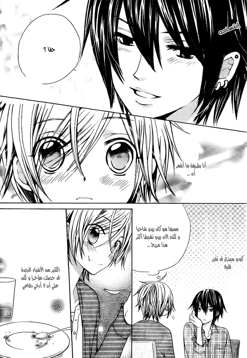 Seiyuu Ka: Chapter 49 - Page 6