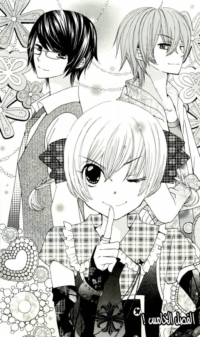 Seiyuu Ka: Chapter 5 - Page 2