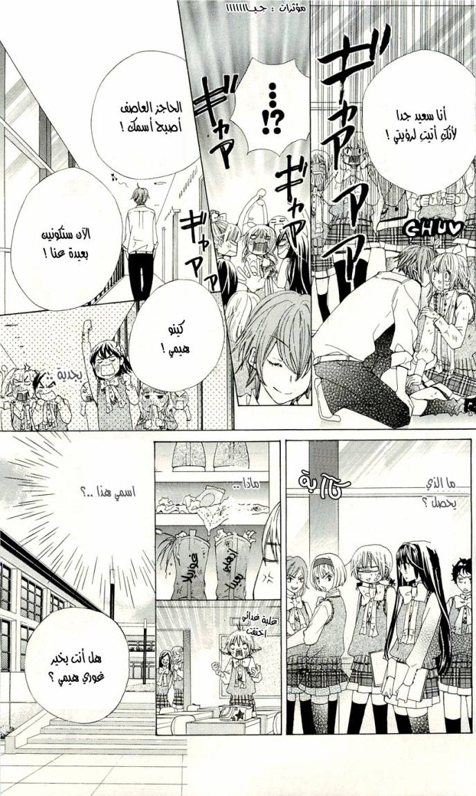 Seiyuu Ka: Chapter 5 - Page 18