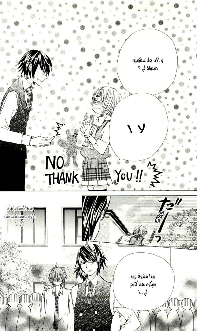 Seiyuu Ka: Chapter 5 - Page 31