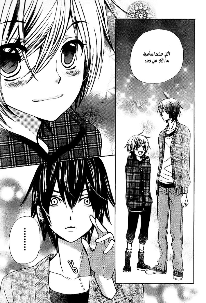 Seiyuu Ka: Chapter 50 - Page 15