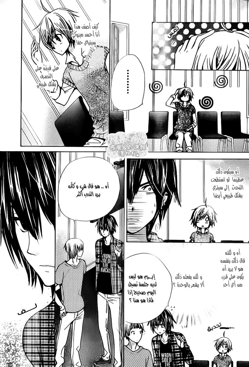 Seiyuu Ka: Chapter 50 - Page 19