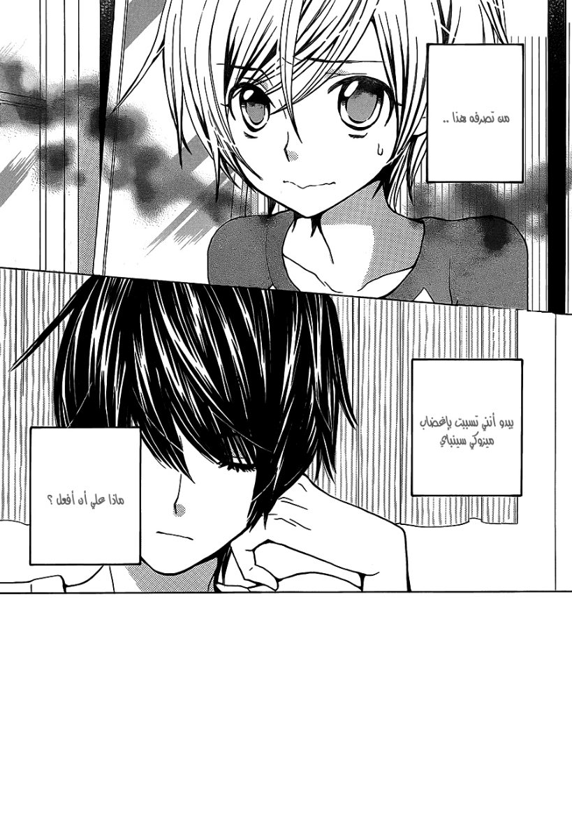 Seiyuu Ka: Chapter 52 - Page 2