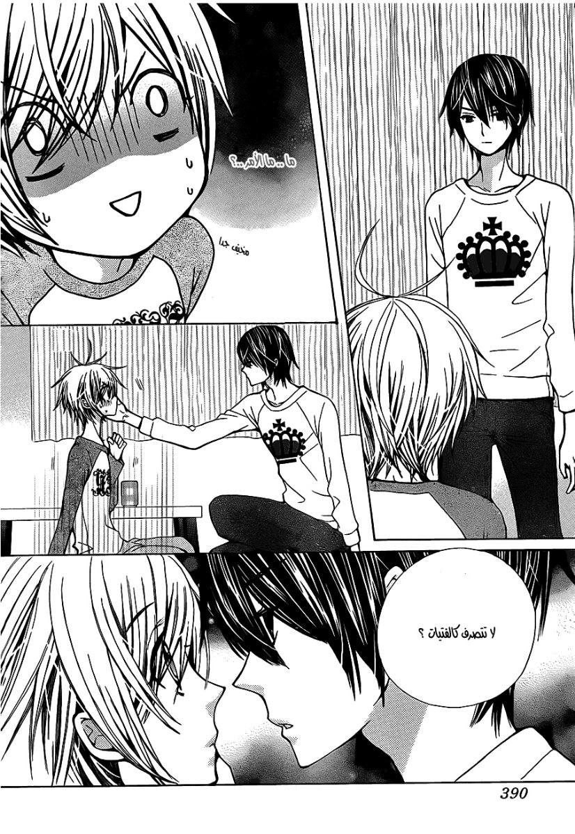 Seiyuu Ka: Chapter 52 - Page 6