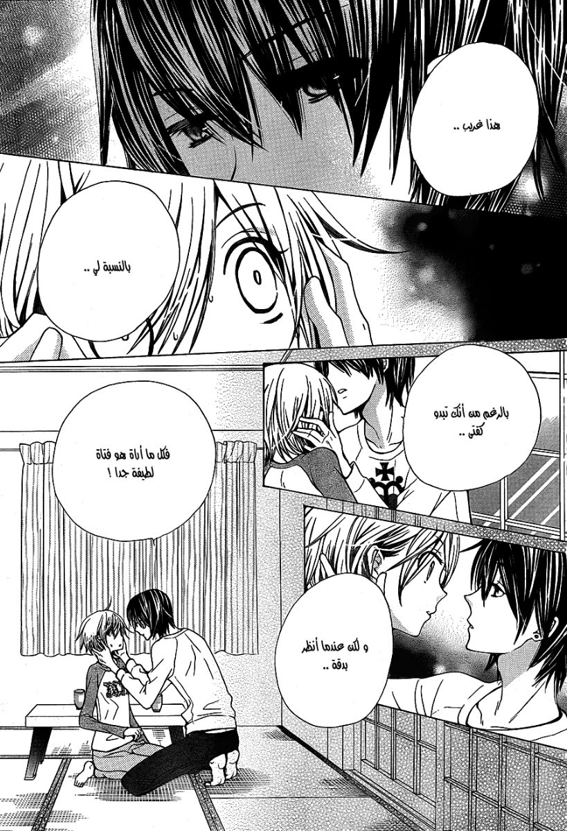 Seiyuu Ka: Chapter 52 - Page 7