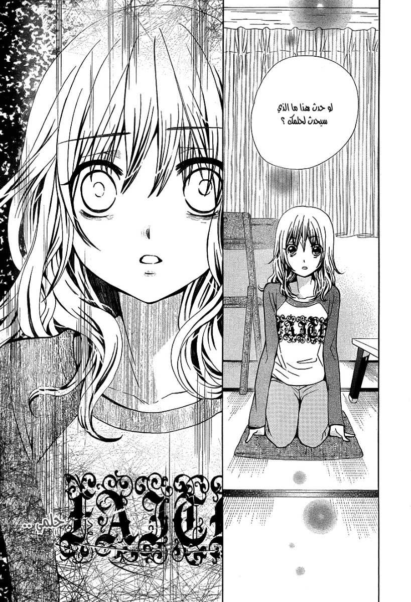 Seiyuu Ka: Chapter 52 - Page 13