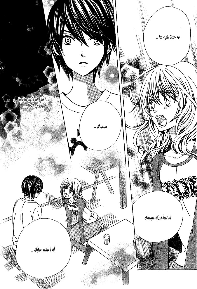 Seiyuu Ka: Chapter 52 - Page 17