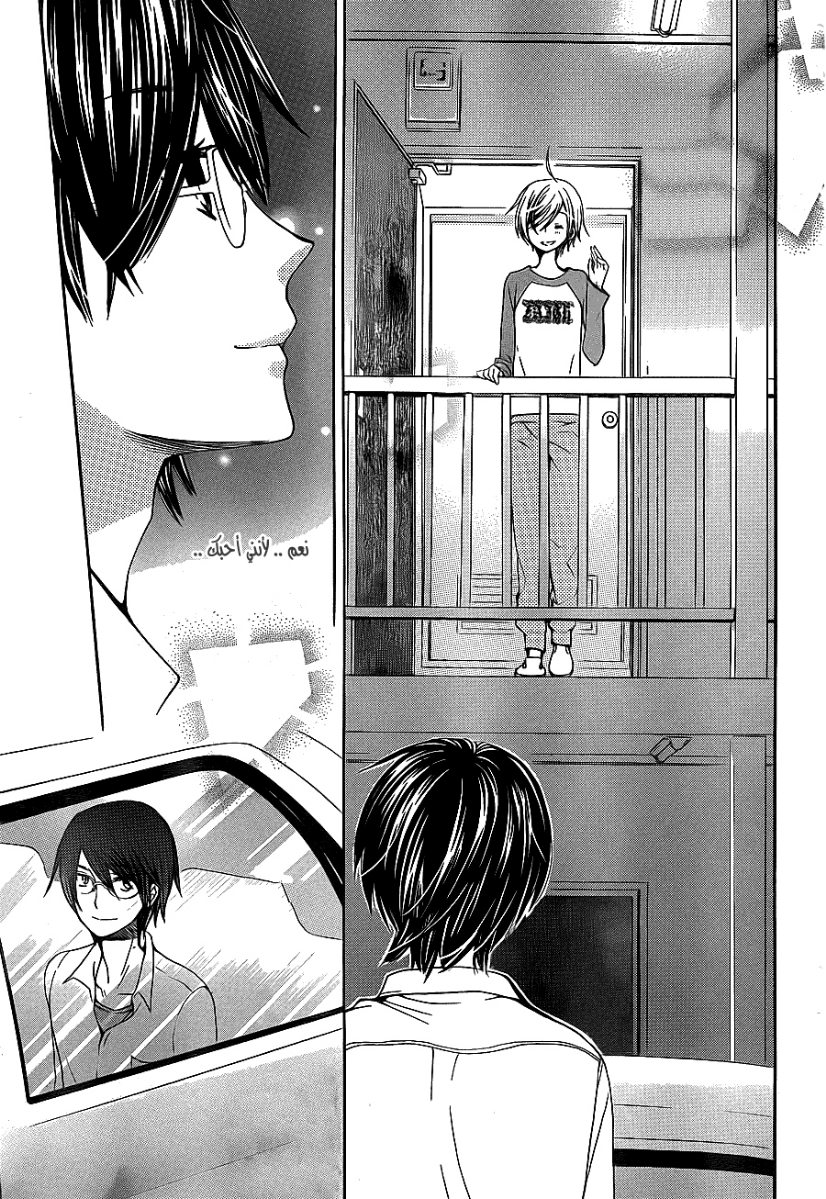 Seiyuu Ka: Chapter 52 - Page 23