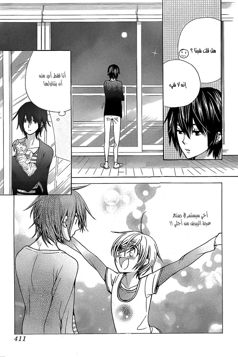 Seiyuu Ka: Chapter 52 - Page 27