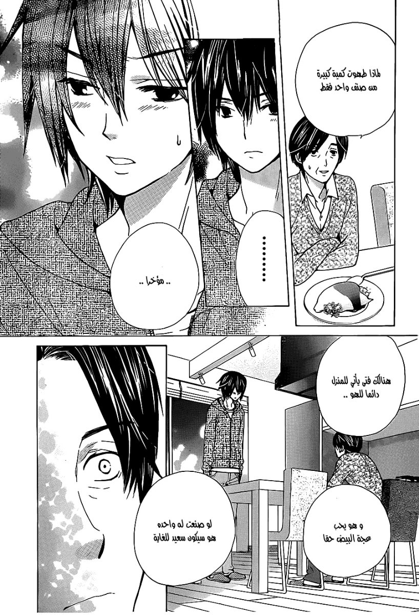 Seiyuu Ka: Chapter 53 - Page 9