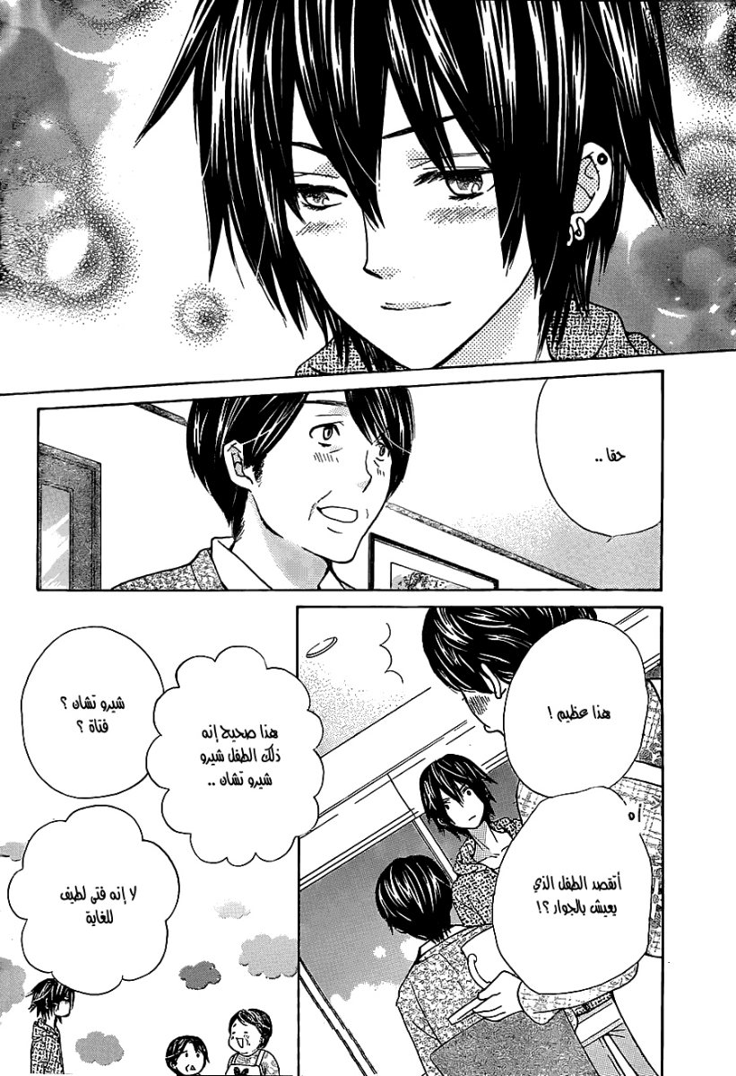 Seiyuu Ka: Chapter 53 - Page 10