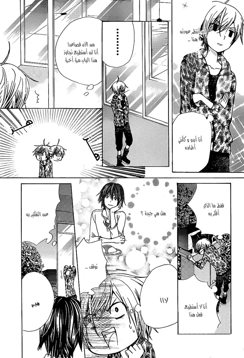 Seiyuu Ka: Chapter 53 - Page 19