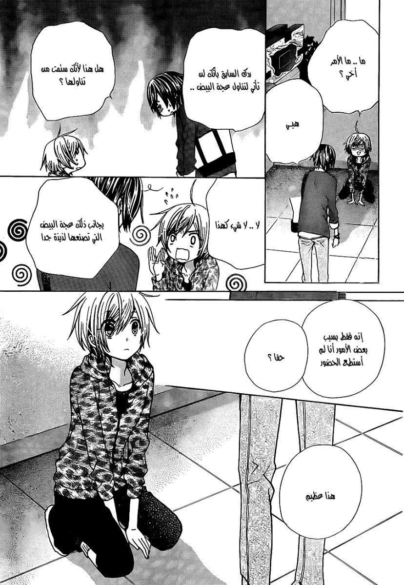 Seiyuu Ka: Chapter 53 - Page 21