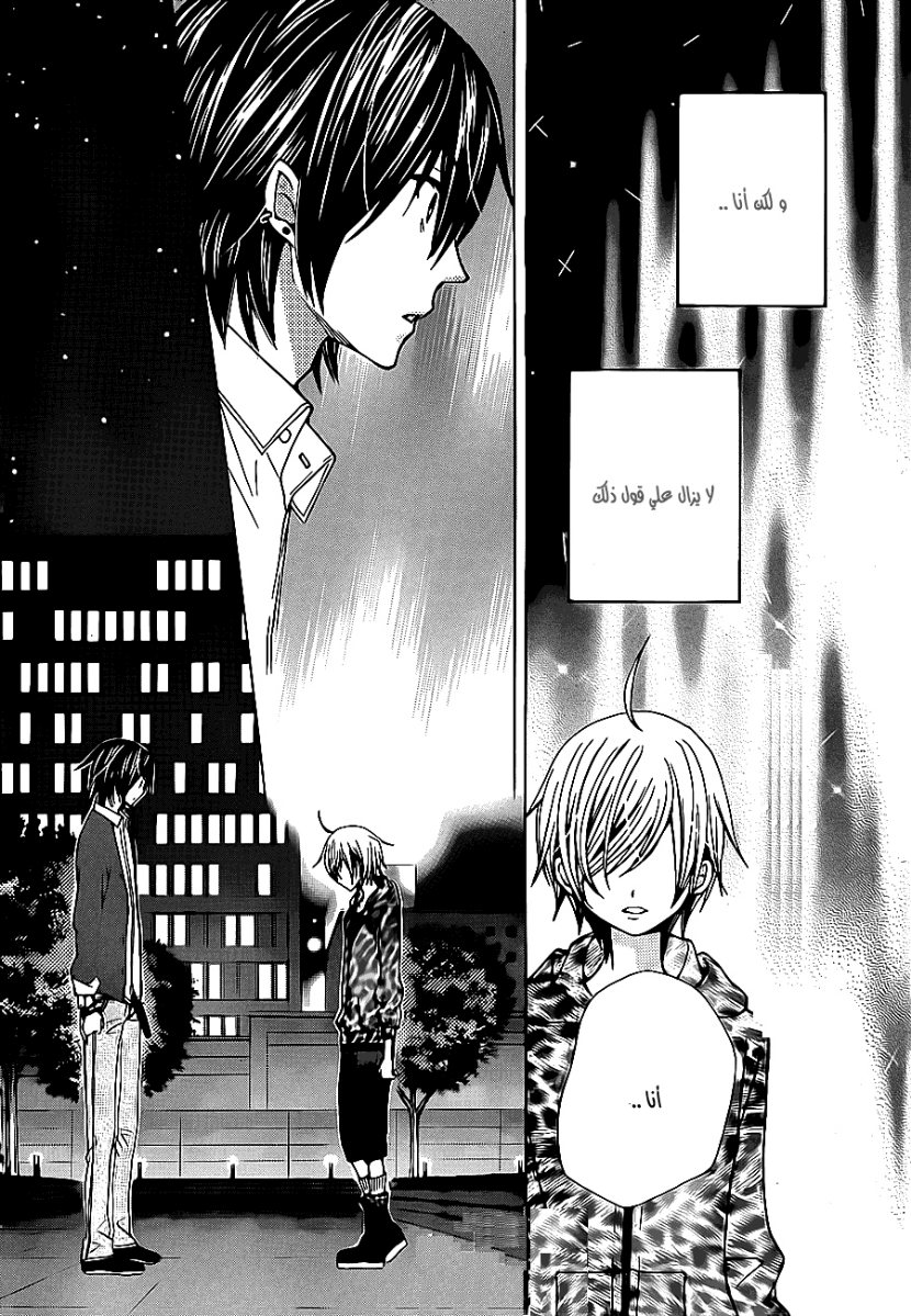 Seiyuu Ka: Chapter 53 - Page 24