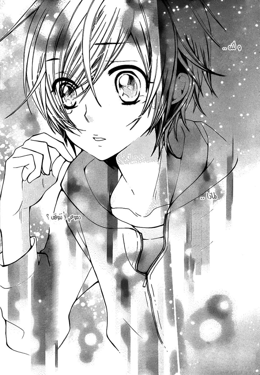 Seiyuu Ka: Chapter 53 - Page 27