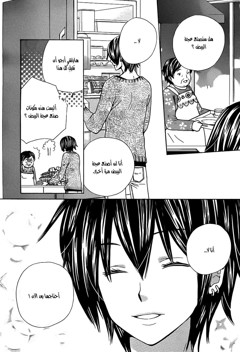 Seiyuu Ka: Chapter 54 - Page 3