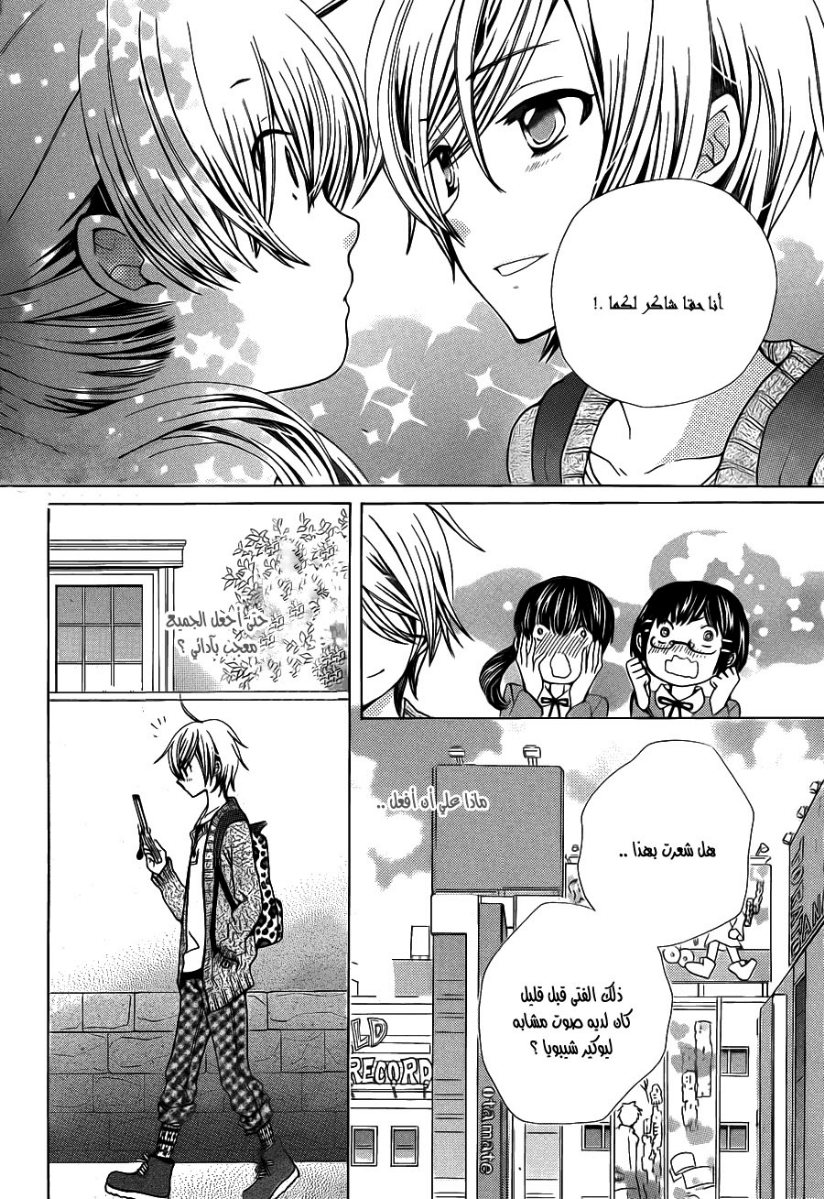 Seiyuu Ka: Chapter 54 - Page 12