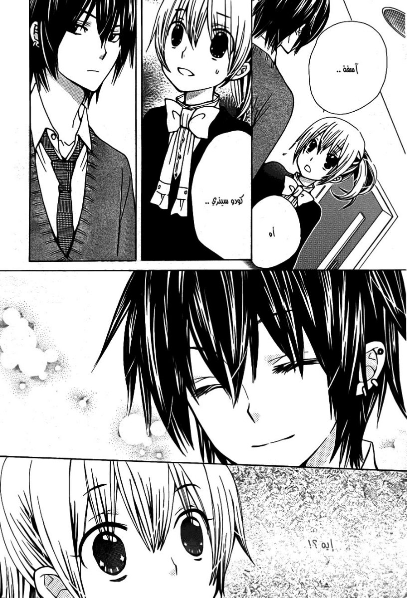 Seiyuu Ka: Chapter 54 - Page 15