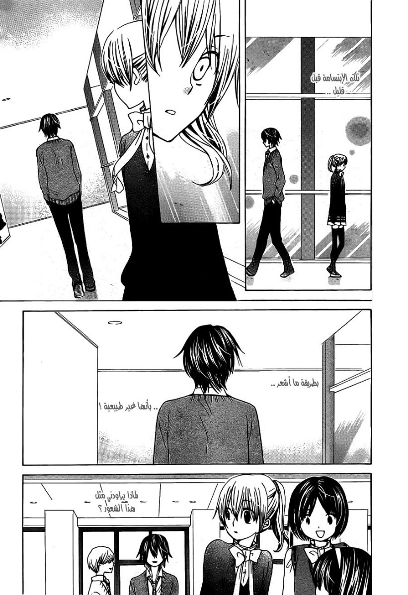 Seiyuu Ka: Chapter 54 - Page 16