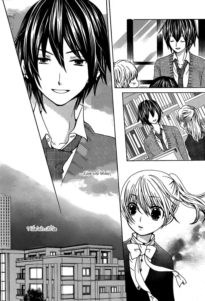 Seiyuu Ka: Chapter 54 - Page 17