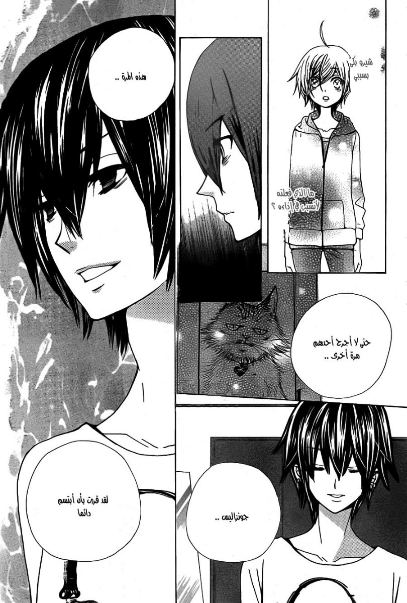 Seiyuu Ka: Chapter 54 - Page 19