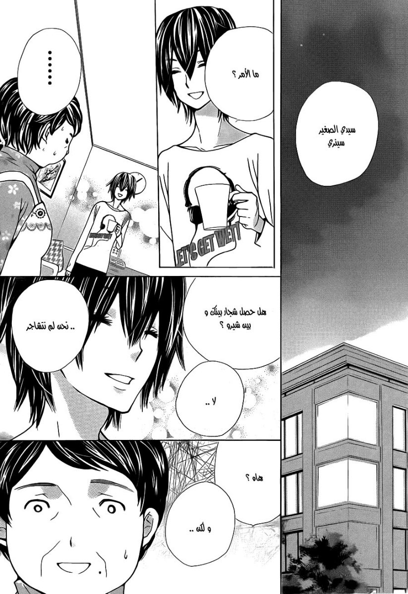 Seiyuu Ka: Chapter 54 - Page 20