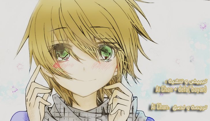 Seiyuu Ka: Chapter 54 - Page 31