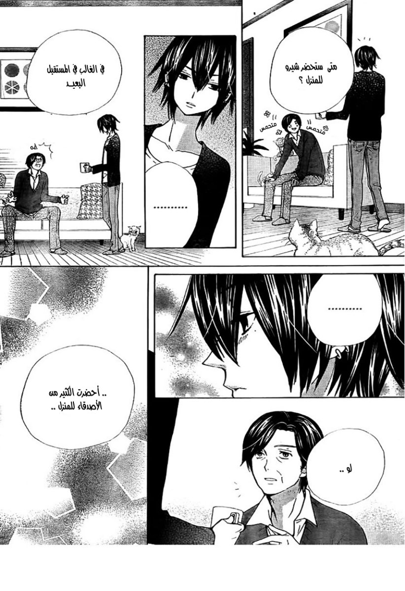 Seiyuu Ka: Chapter 57 - Page 13