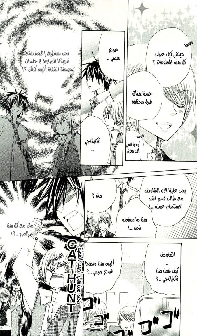 Seiyuu Ka: Chapter 6 - Page 11