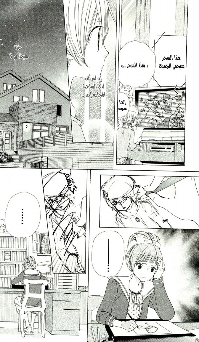 Seiyuu Ka: Chapter 6 - Page 19