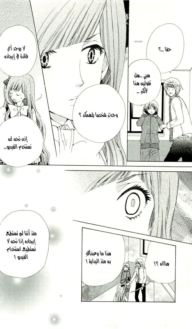 Seiyuu Ka: Chapter 6 - Page 23